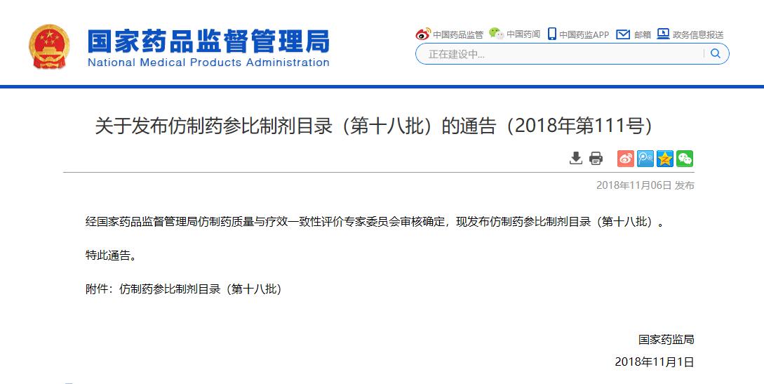 TIM截图20181107105633.jpg
