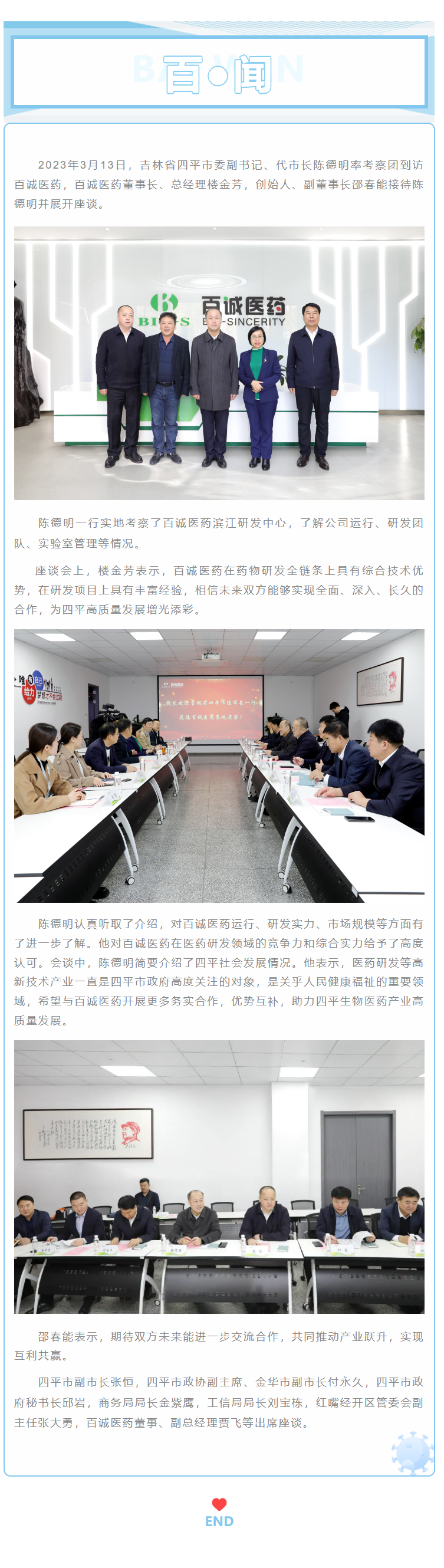 1679035202827885W32c.png mp.weixin.qq.com_s___biz=MzIyMzUwODA0MQ==&mid=2247516229&idx=1&sn=4c1b5d499eae7649dd0a194191c1e370&chksm=e81fe363df686a75107ac3eb6bfa05b441d21b0c9143202b31885d44512c36b0774322f1ecd2&token=1397149113&lang=zh_CN.png