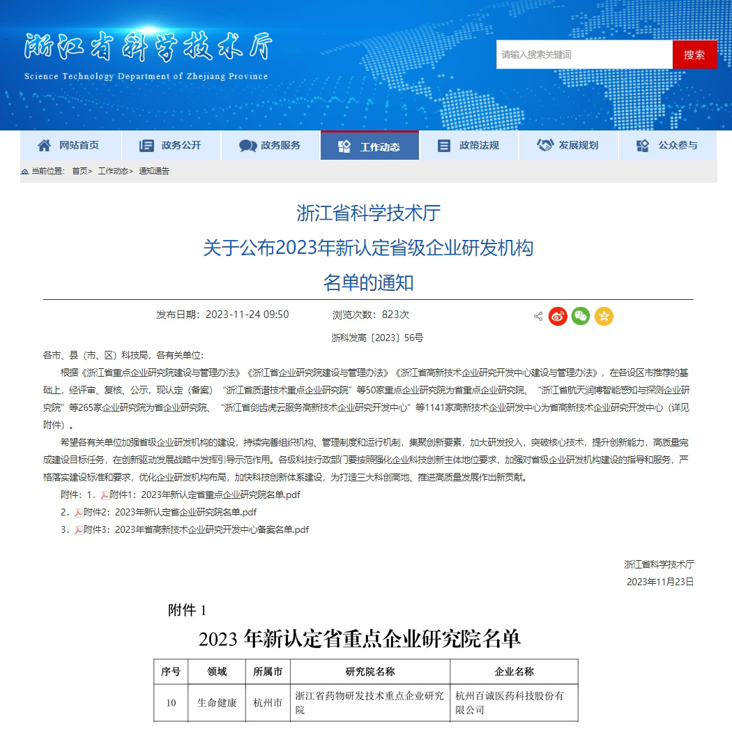 微信截图_20231124135958.jpg